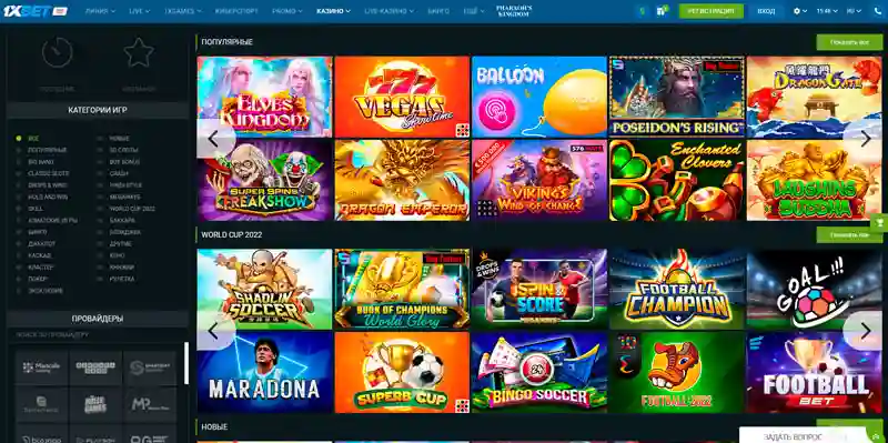 Зеркало казино 1xbet